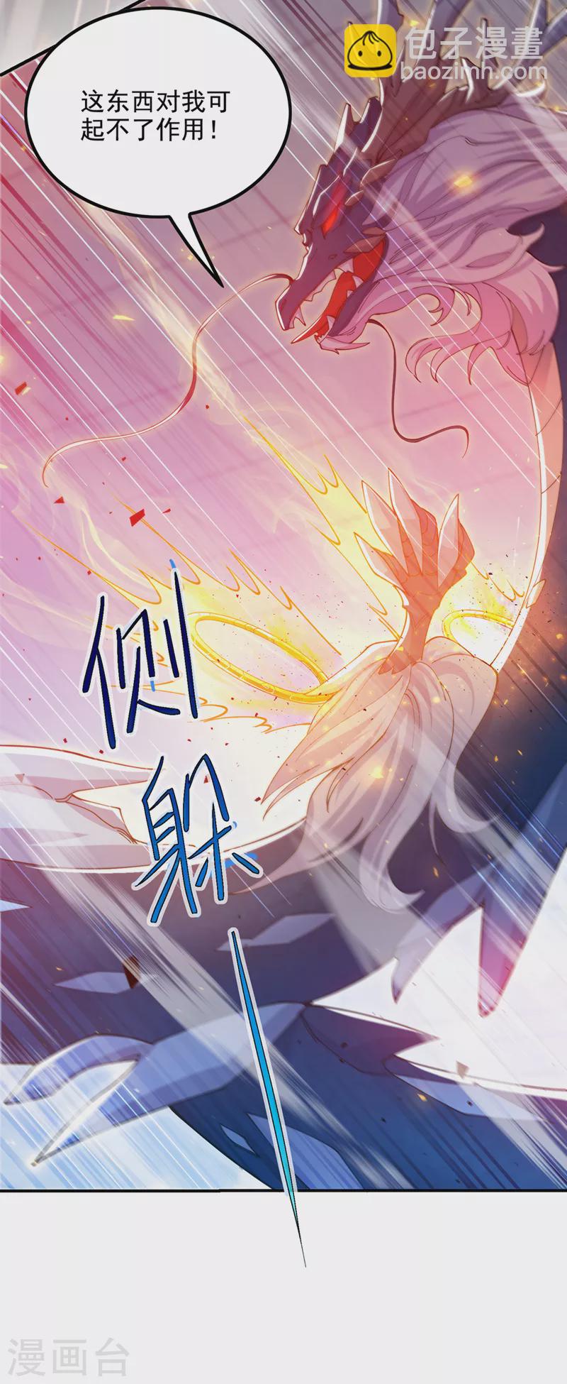 第35话 我不想输给这种人！-第36话