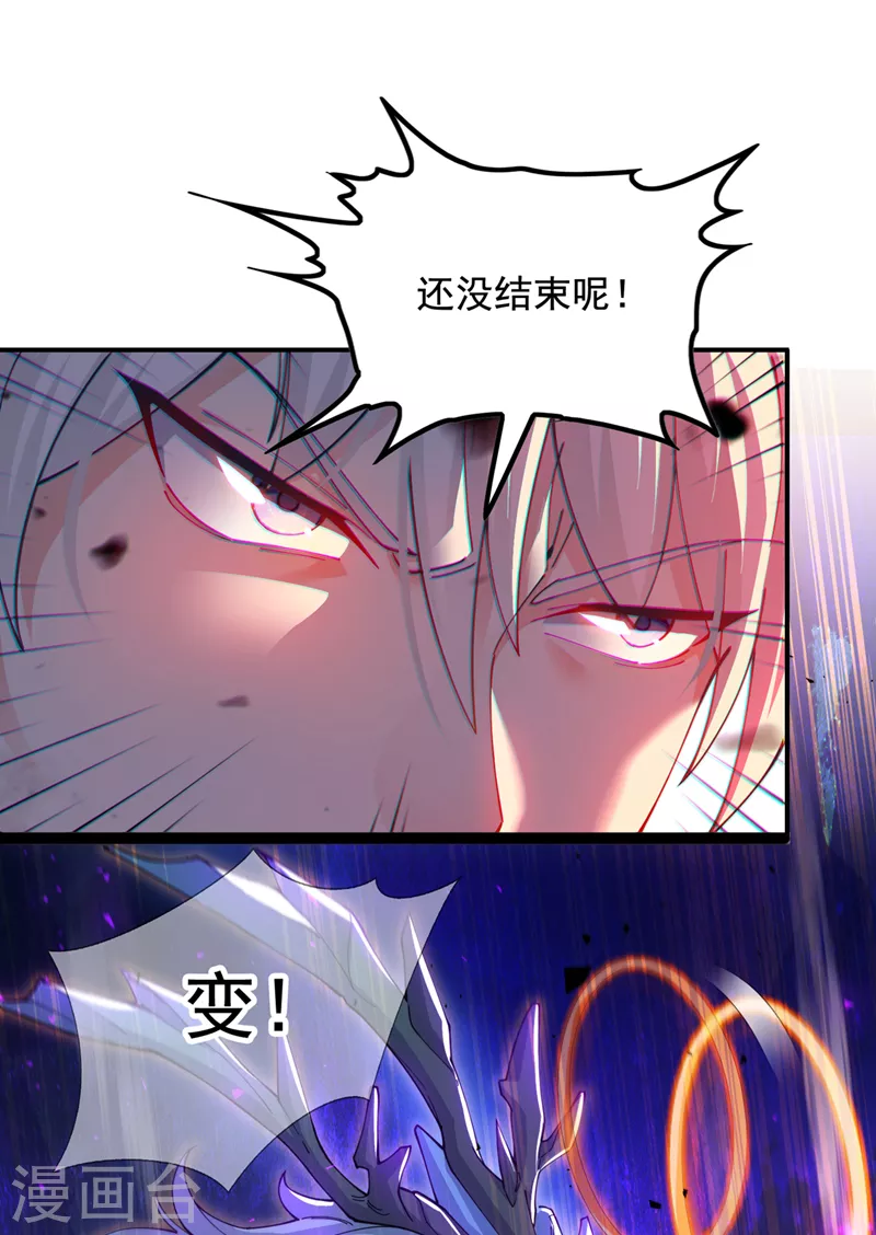 第35话 我不想输给这种人！-第36话