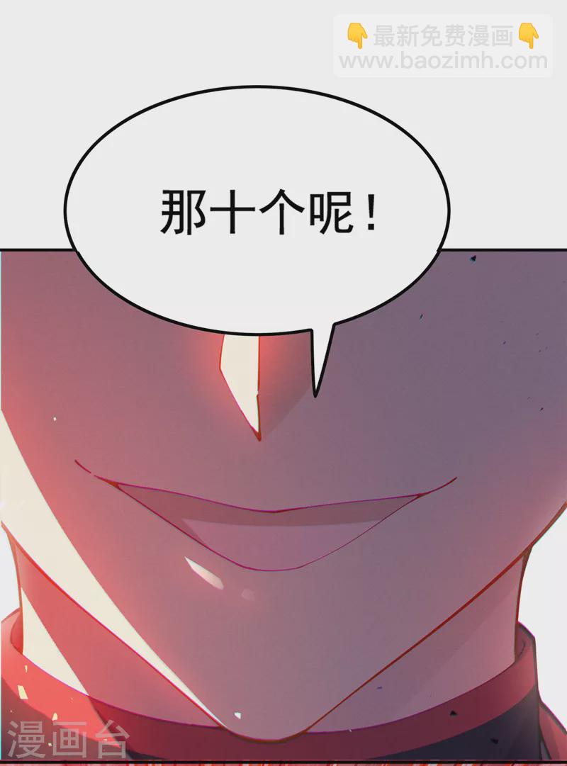 第35话 我不想输给这种人！-第36话