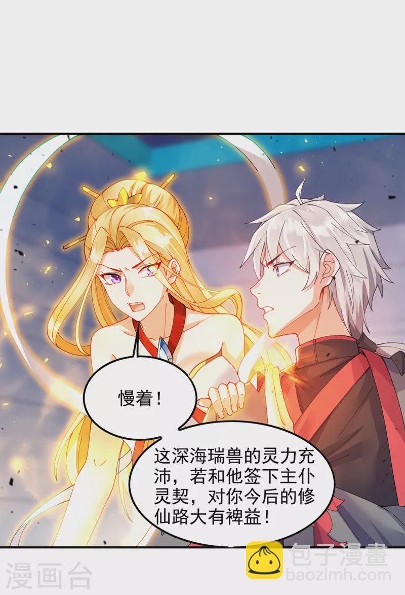 第35话 我不想输给这种人！-第36话