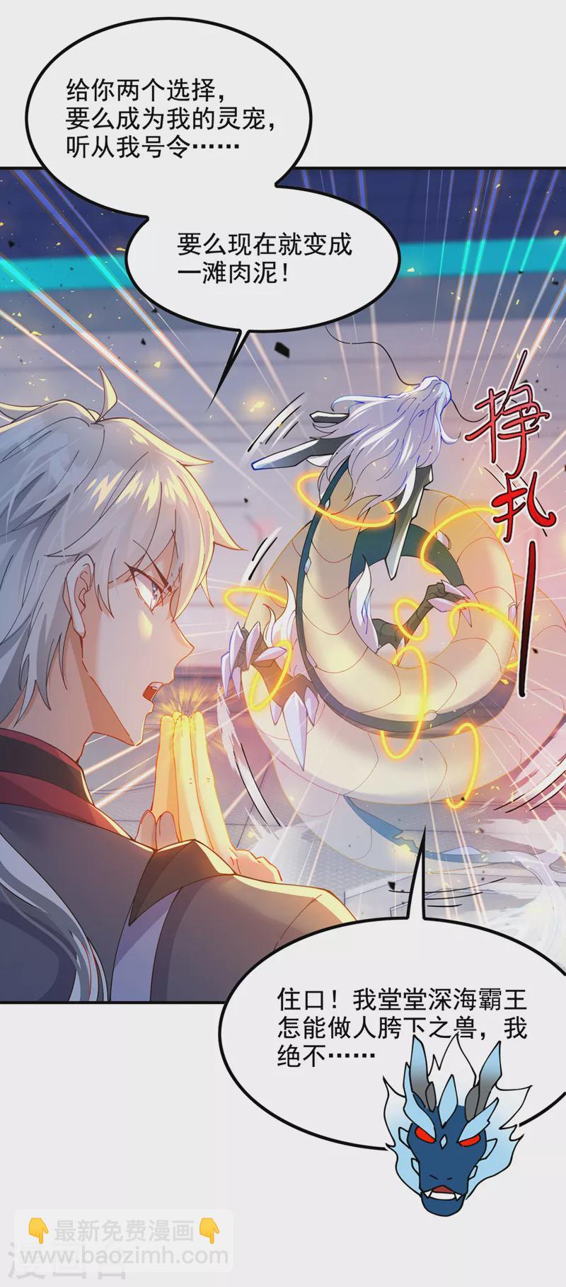 第35话 我不想输给这种人！-第36话