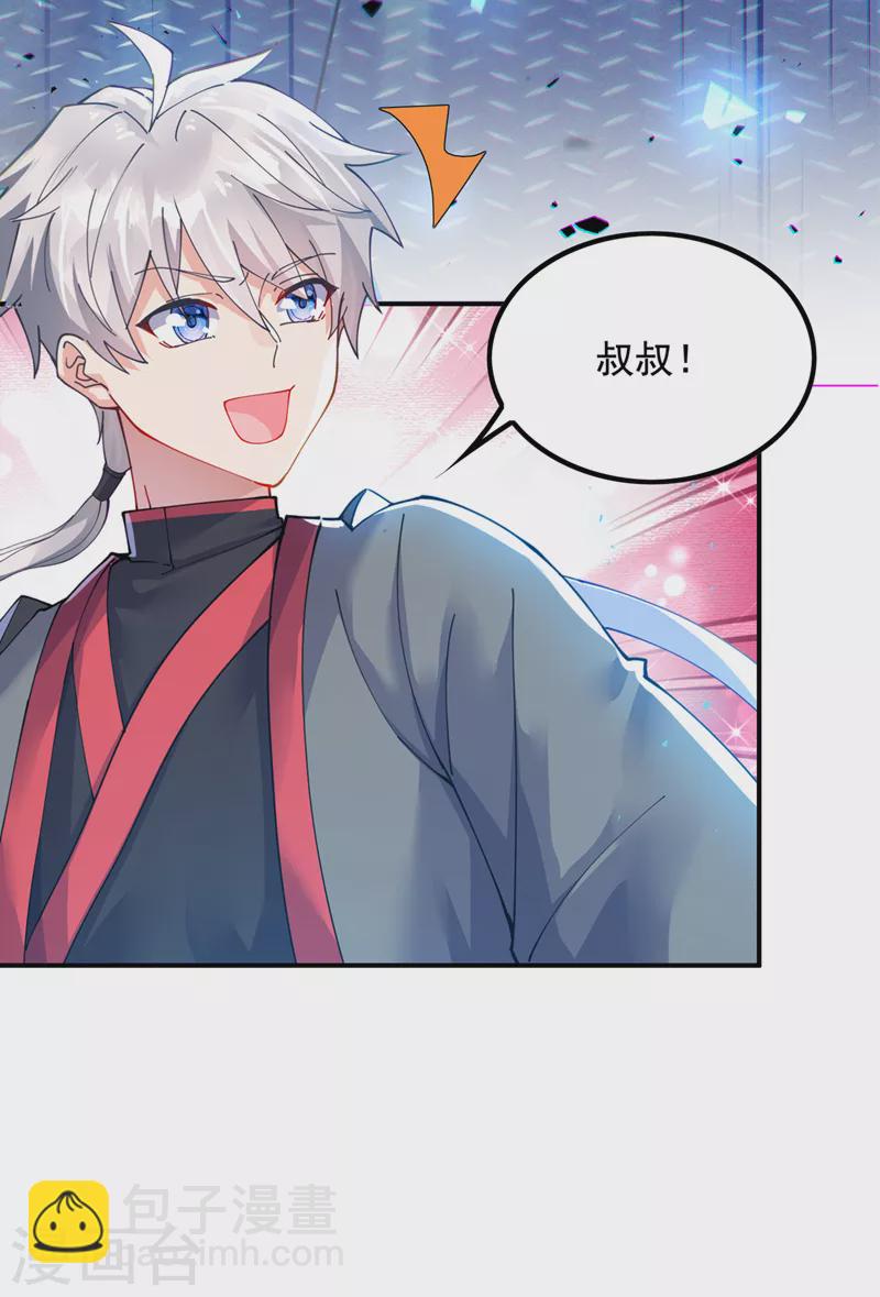 第35话 我不想输给这种人！-第36话