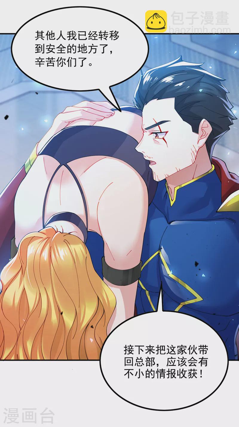 第35话 我不想输给这种人！-第36话