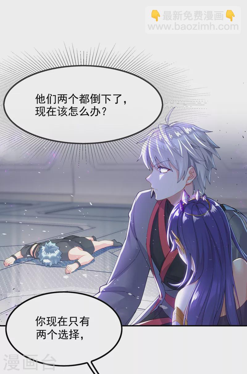第35话 我不想输给这种人！-第36话