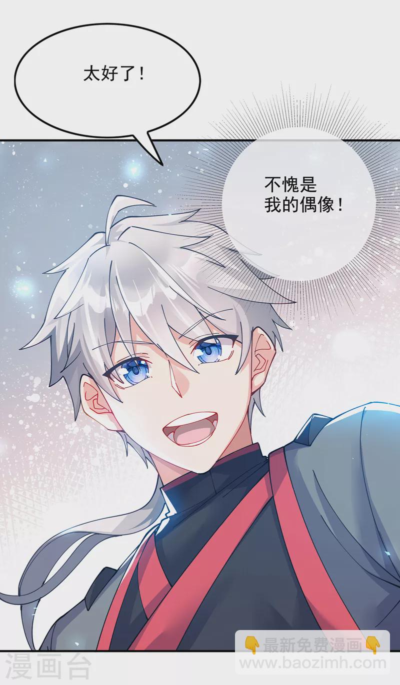 第35话 我不想输给这种人！-第36话