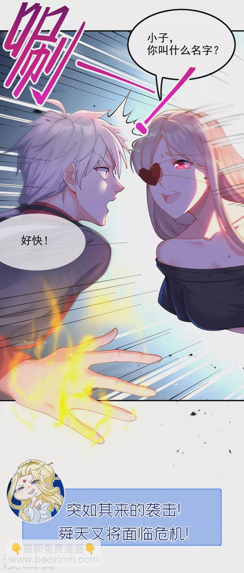 第35话 我不想输给这种人！-第36话