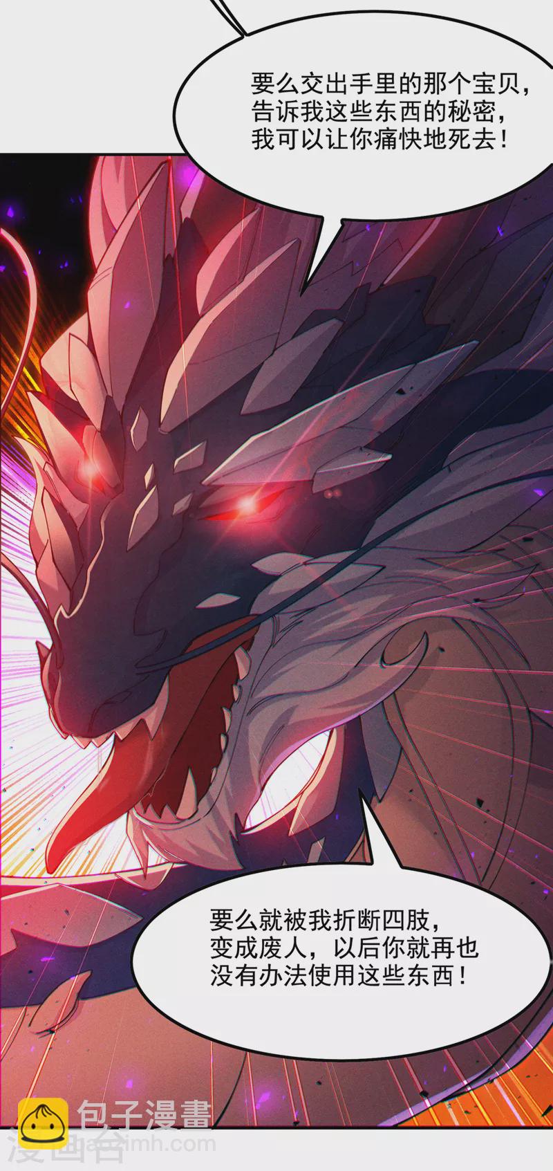 第35话 我不想输给这种人！-第36话