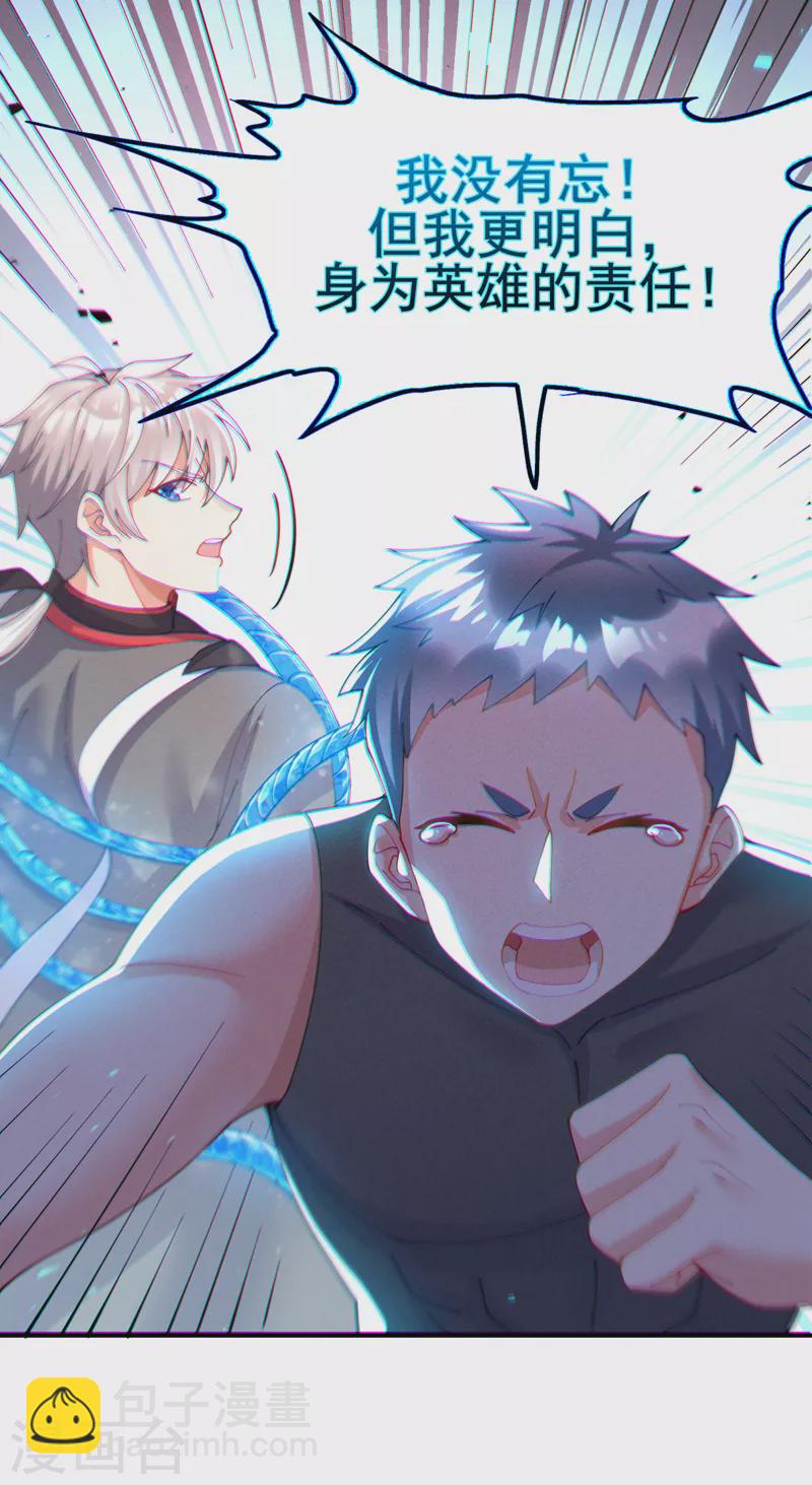 第37话 我！谁都保护不了！-第38话