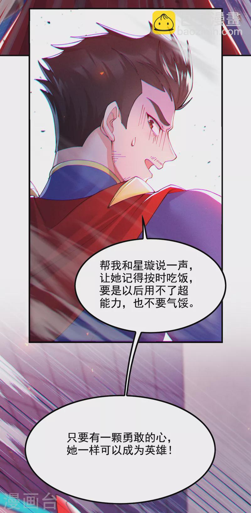 第37话 我！谁都保护不了！-第38话