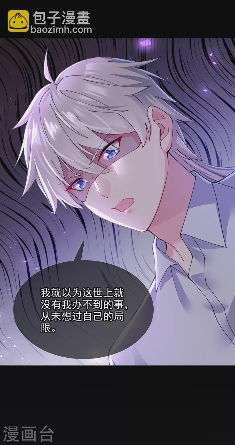 第37话 我！谁都保护不了！-第38话