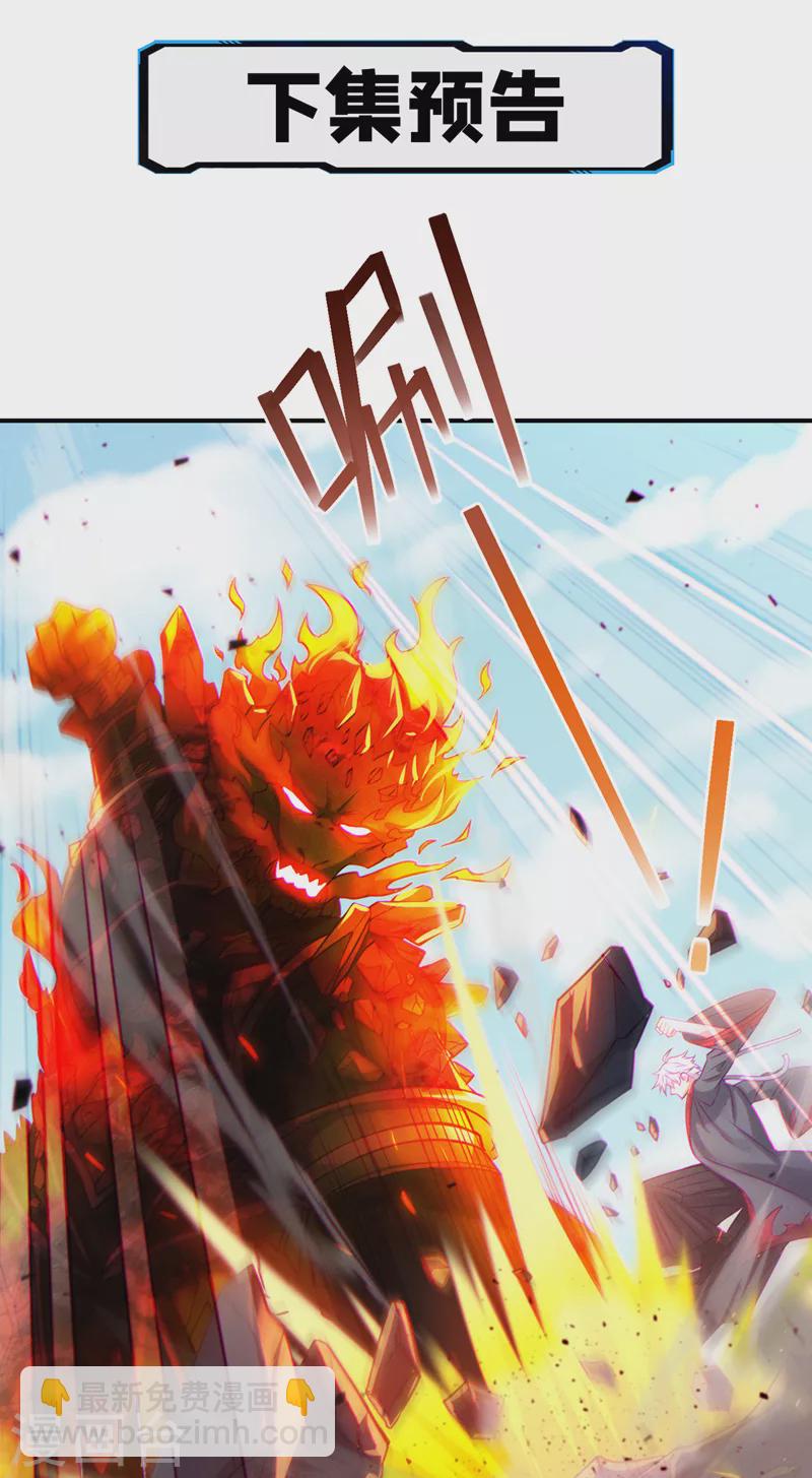 第37话 我！谁都保护不了！-第38话