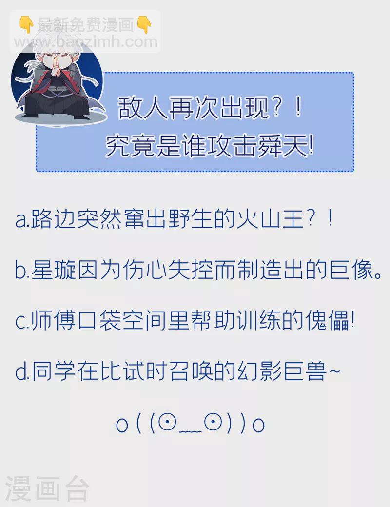 第37话 我！谁都保护不了！-第38话