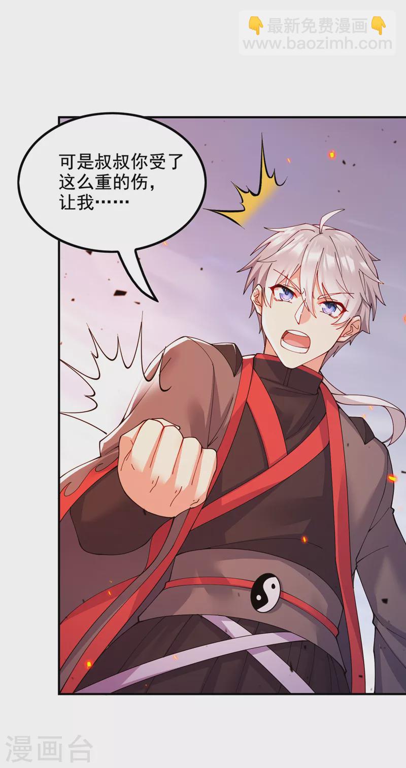 第37话 我！谁都保护不了！-第38话
