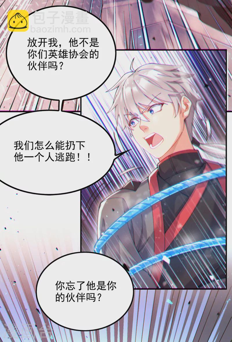 第37话 我！谁都保护不了！-第38话