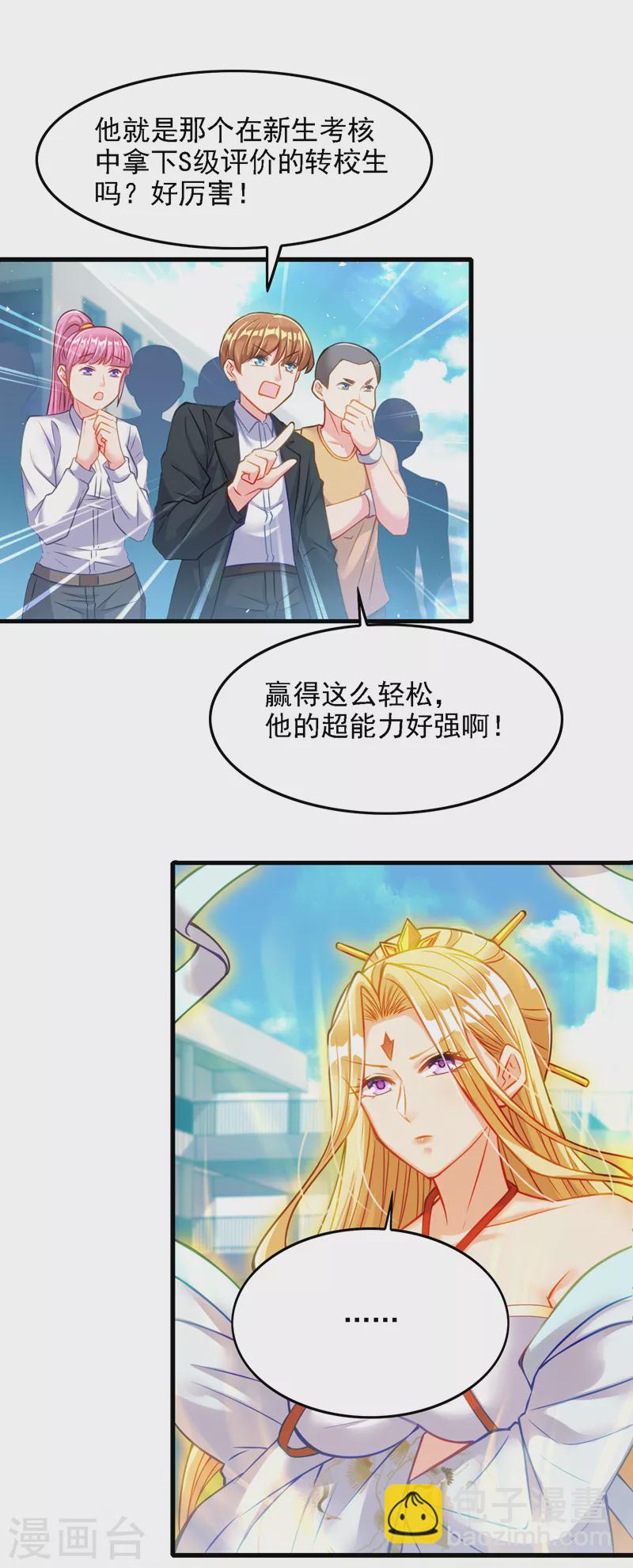 第39话 饕餮吞噬！吸！-第40话