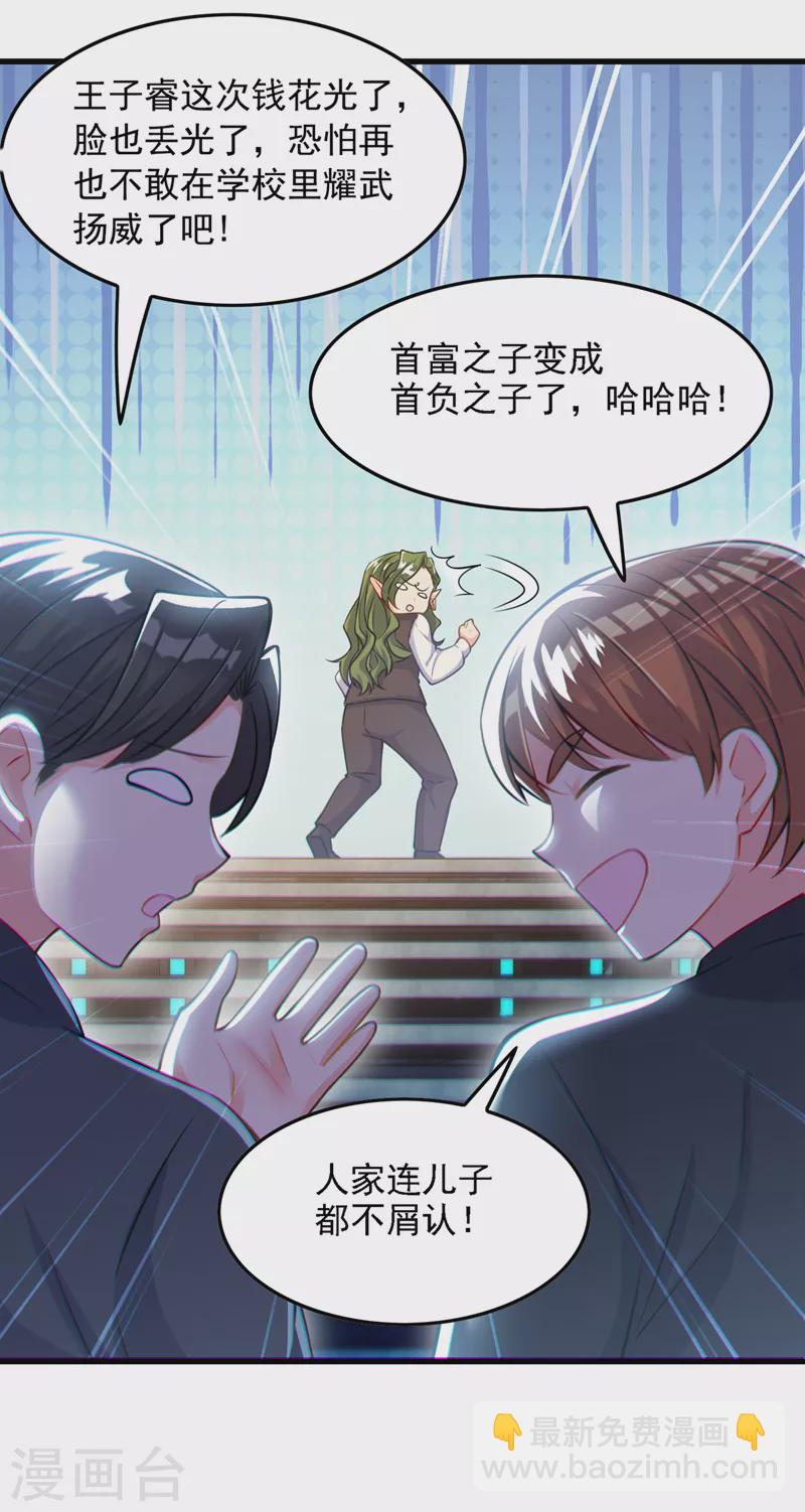 第39话 饕餮吞噬！吸！-第40话