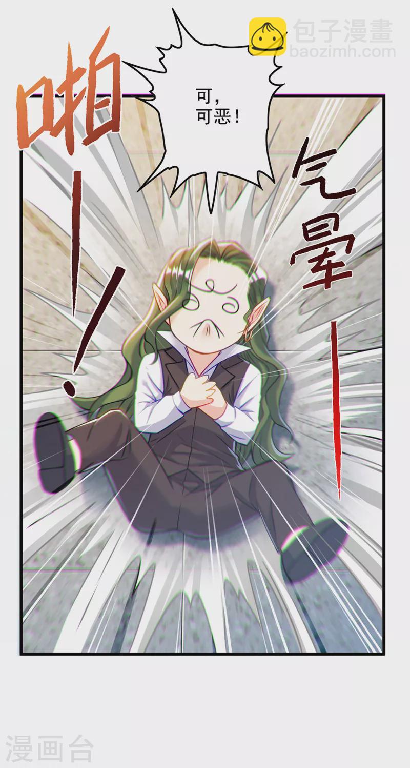 第39话 饕餮吞噬！吸！-第40话
