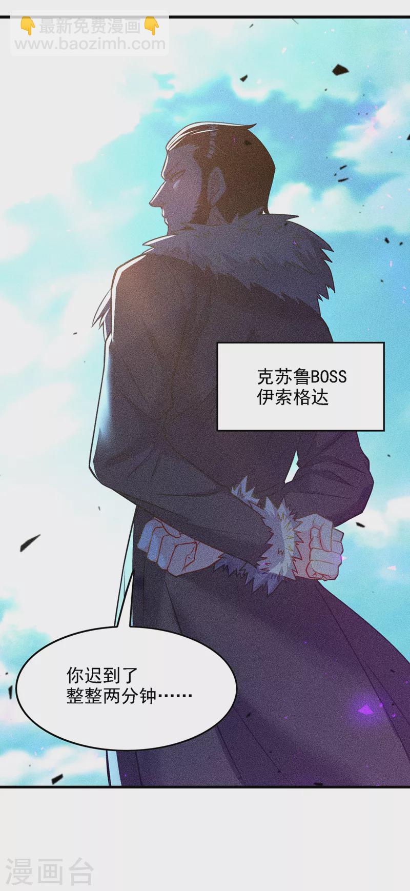 第39话 饕餮吞噬！吸！-第40话