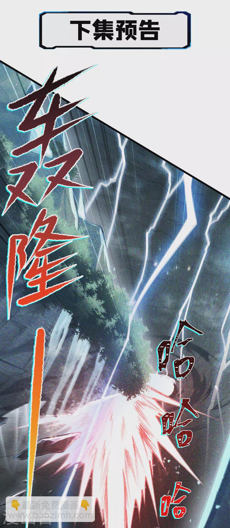 第39话 饕餮吞噬！吸！-第40话
