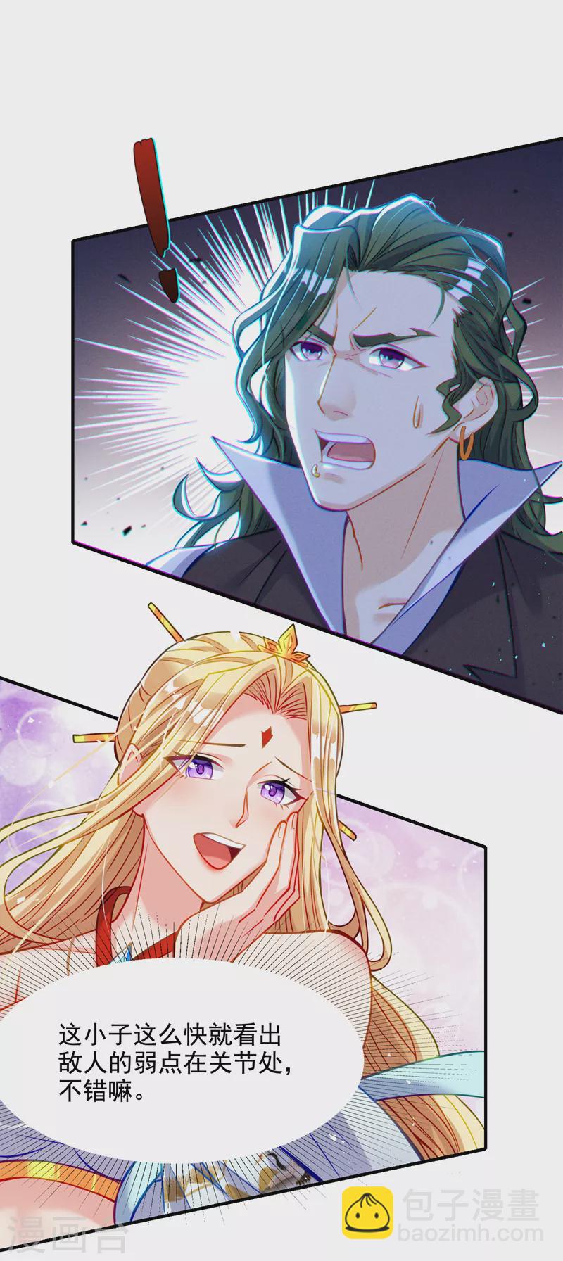 第39话 饕餮吞噬！吸！-第40话