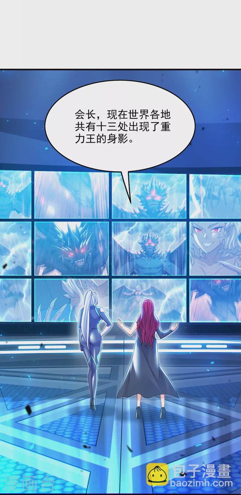 第41话 先送你上天？！-第42话