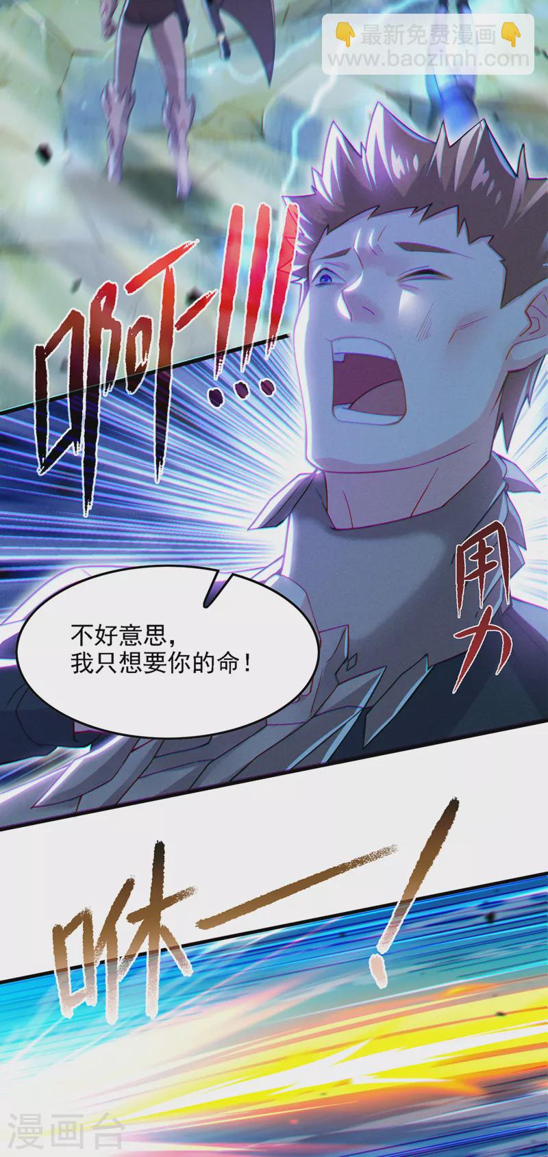 第41话 先送你上天？！-第42话