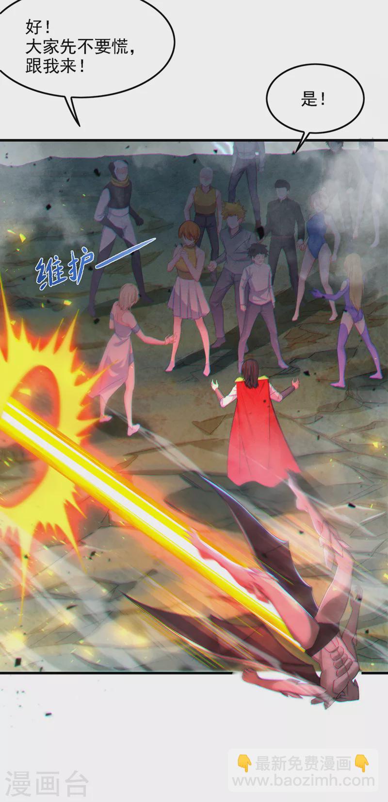 第41话 先送你上天？！-第42话