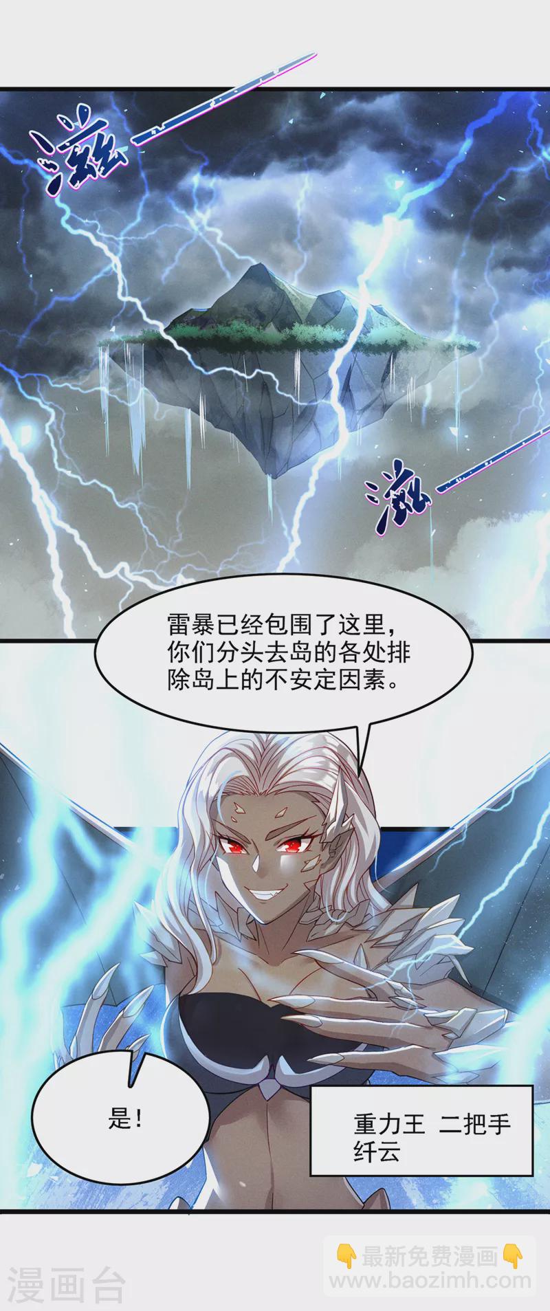 第41话 先送你上天？！-第42话