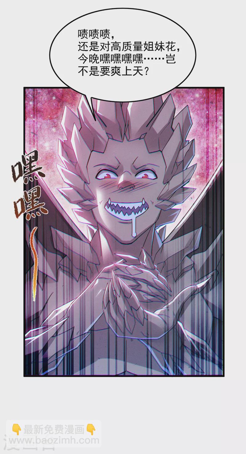 第41话 先送你上天？！-第42话