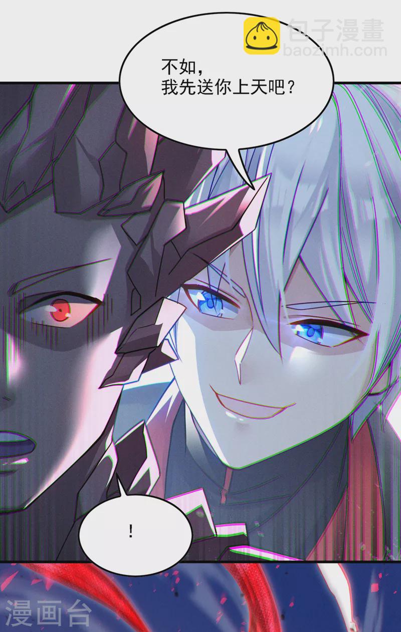 第41话 先送你上天？！-第42话