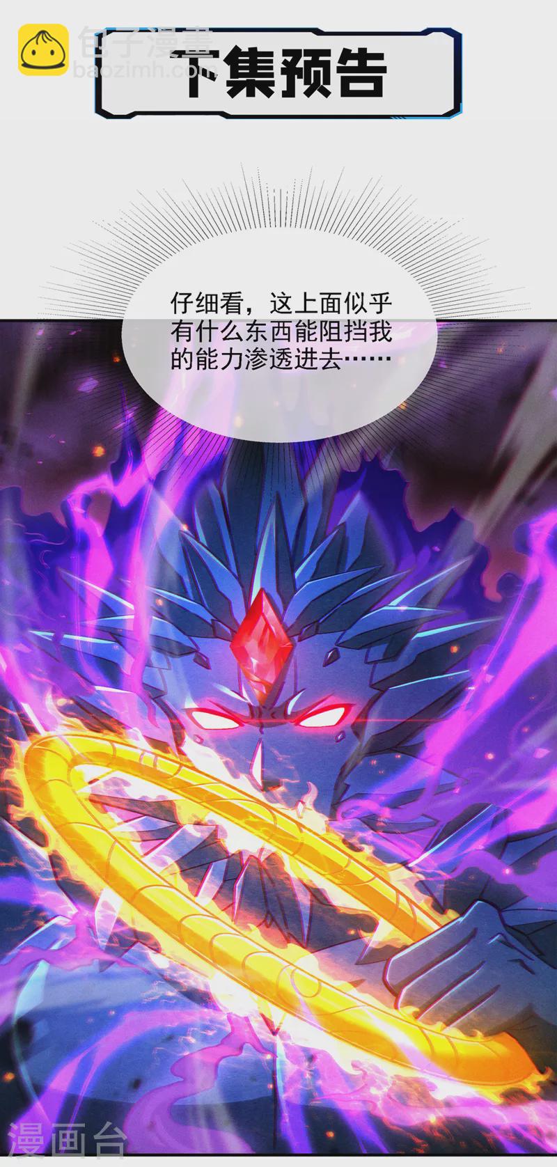 第41话 先送你上天？！-第42话