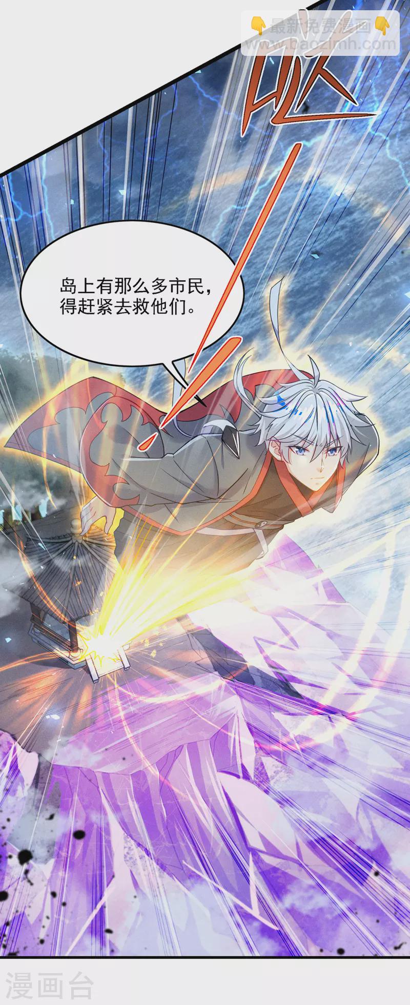 第41话 先送你上天？！-第42话