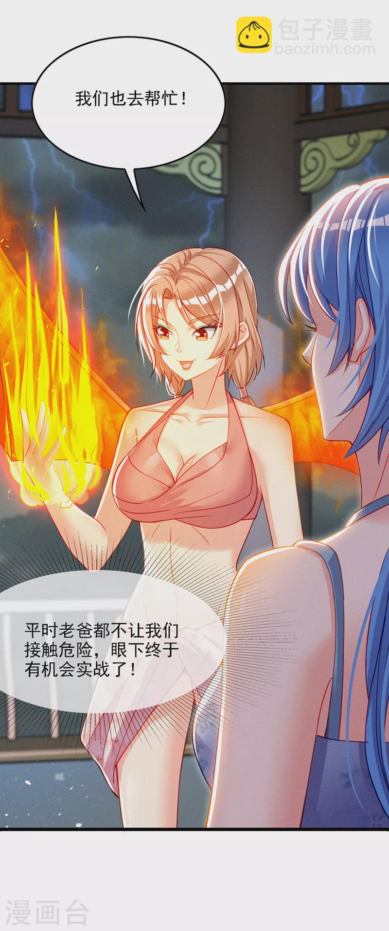 第41话 先送你上天？！-第42话