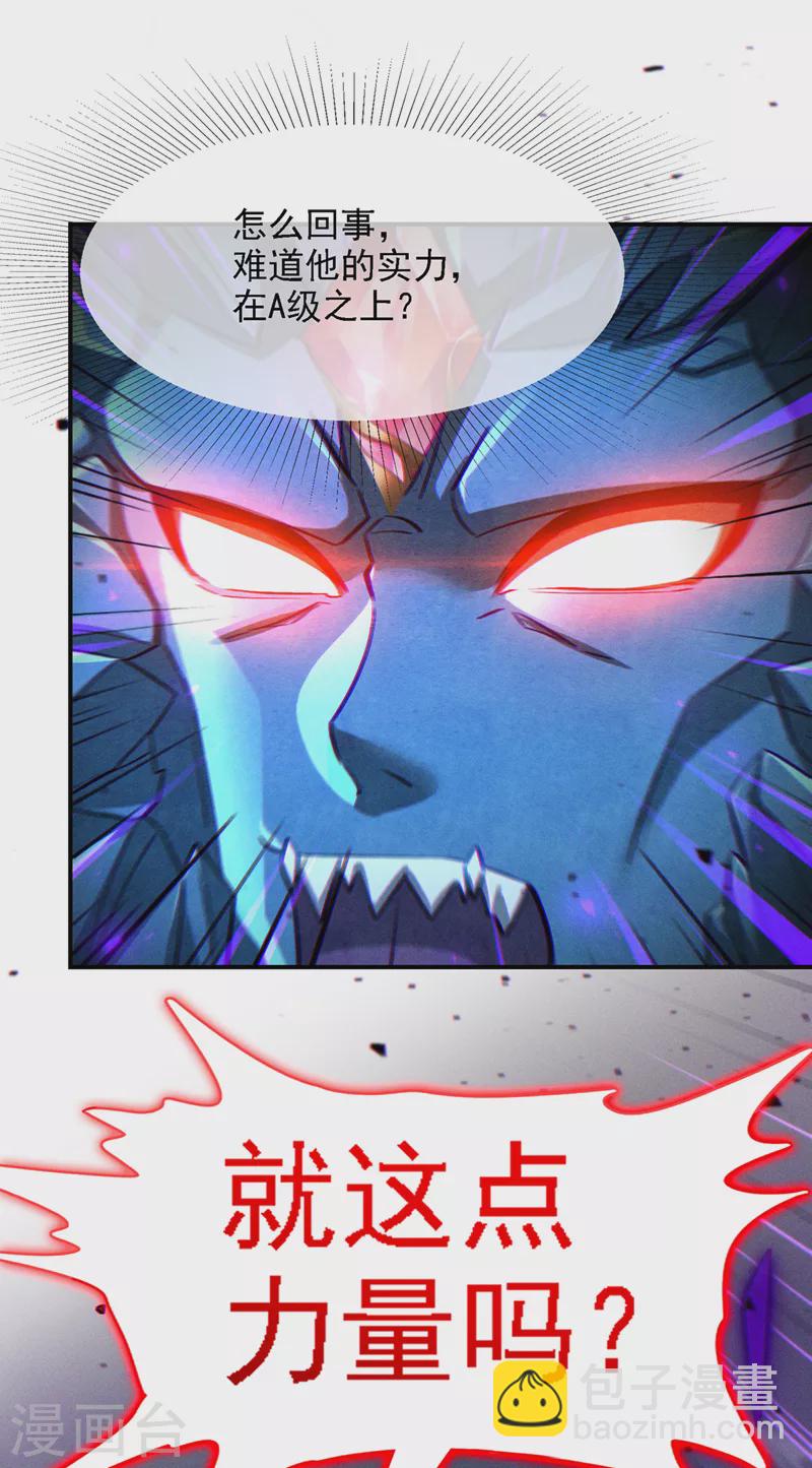 第43话 你就这点力量吗？！-第44话