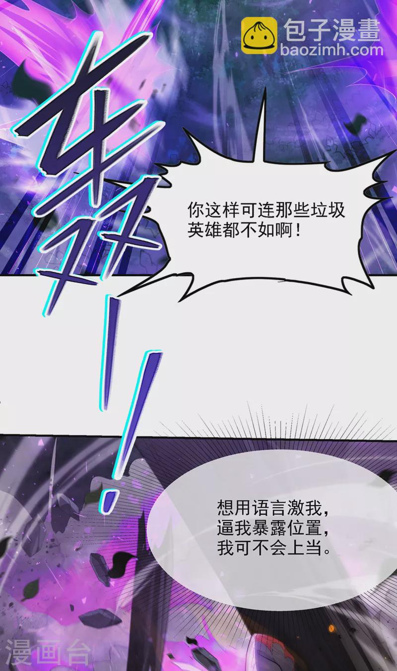 第43话 你就这点力量吗？！-第44话