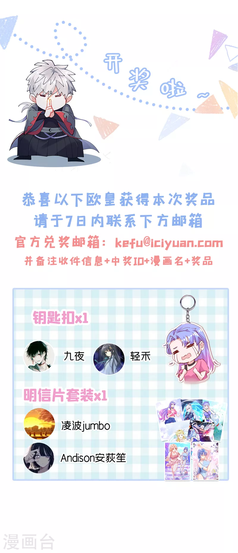 第43话 你就这点力量吗？！-第44话