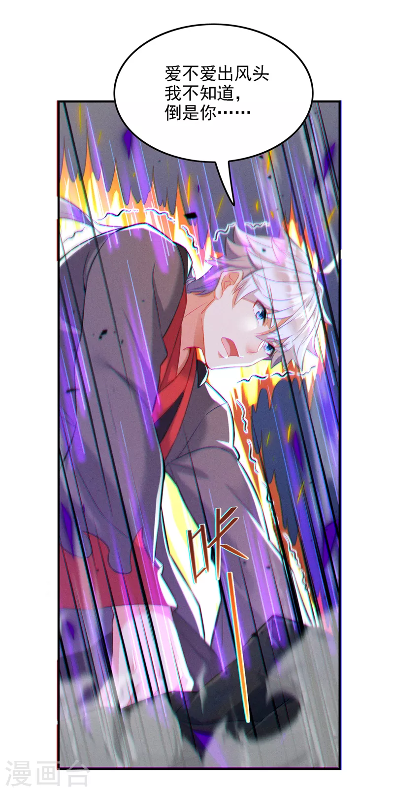 第43话 你就这点力量吗？！-第44话