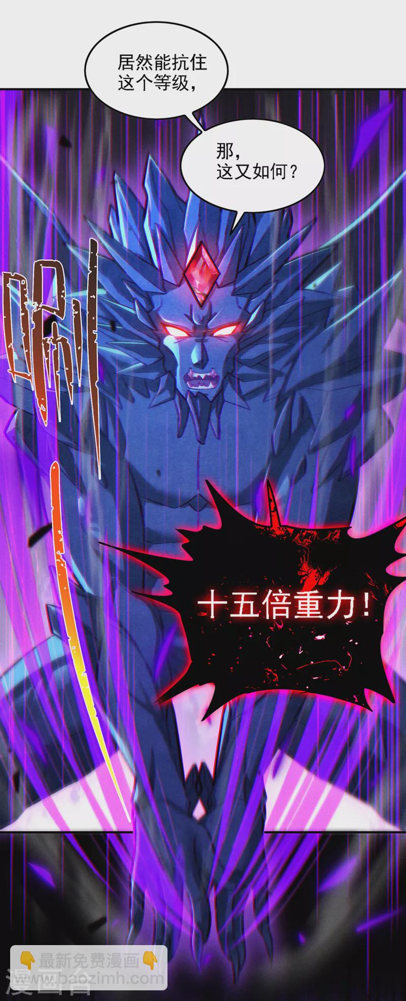 第43话 你就这点力量吗？！-第44话