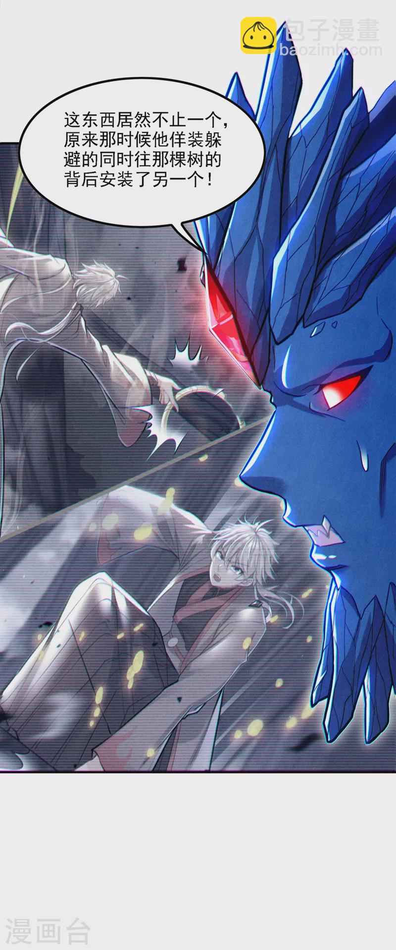 第45话 再躲个看看？！-第46话