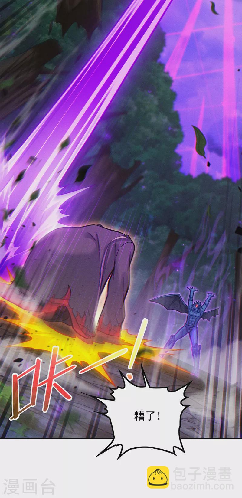 第45话 再躲个看看？！-第46话