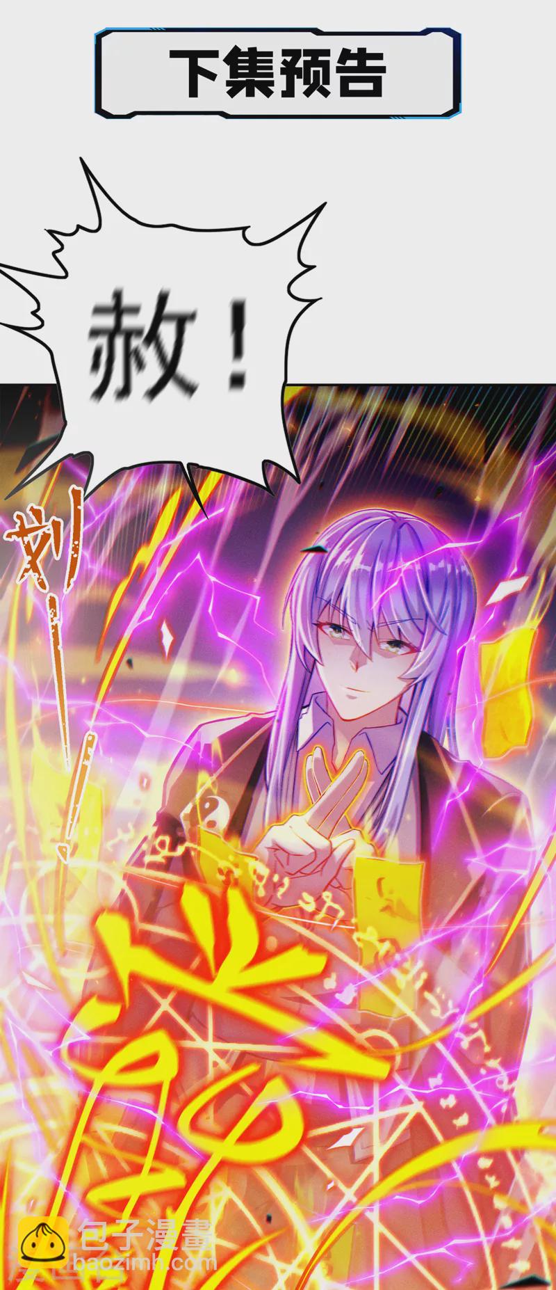 第45话 再躲个看看？！-第46话