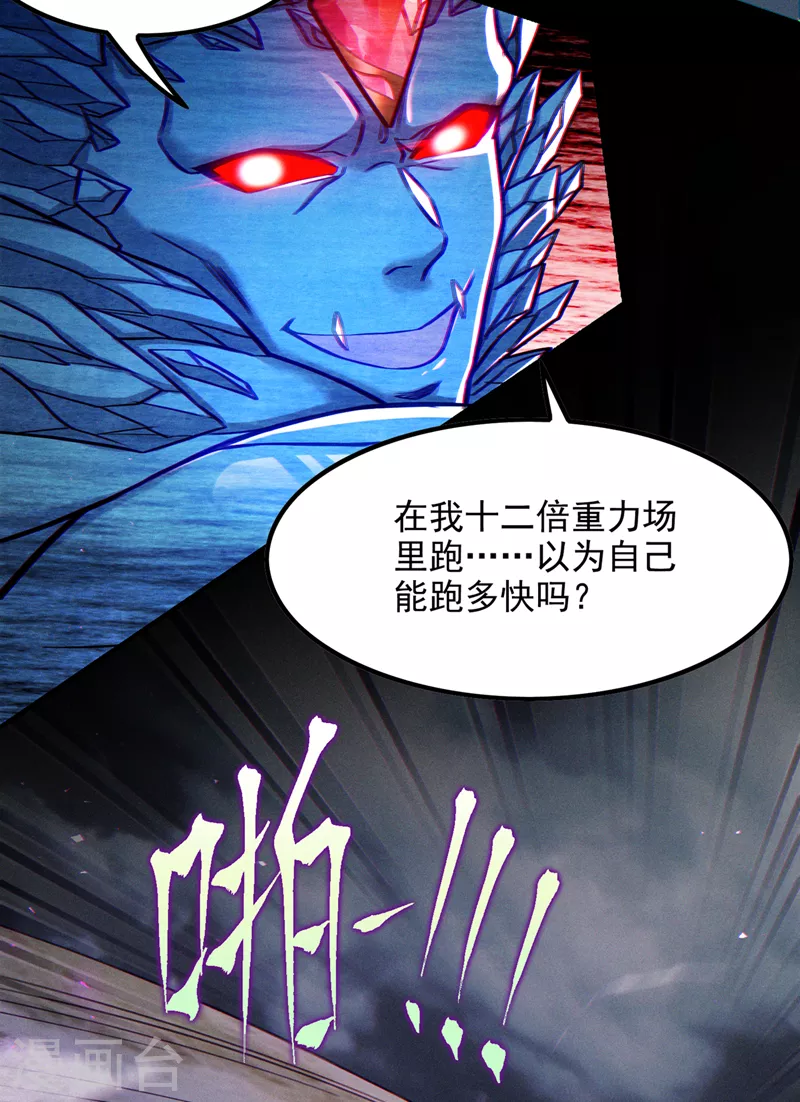 第47话 你竟敢&hellip;伤害我妹妹！-第48话