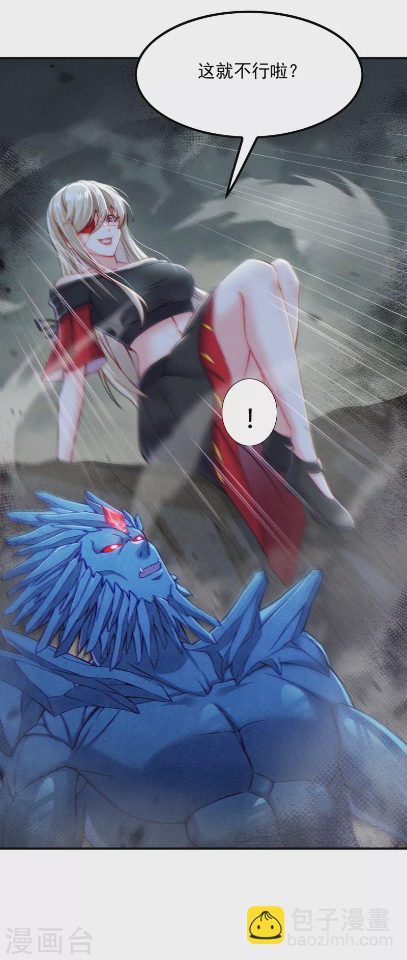 第49话 和我一同步入死亡吧-第50话