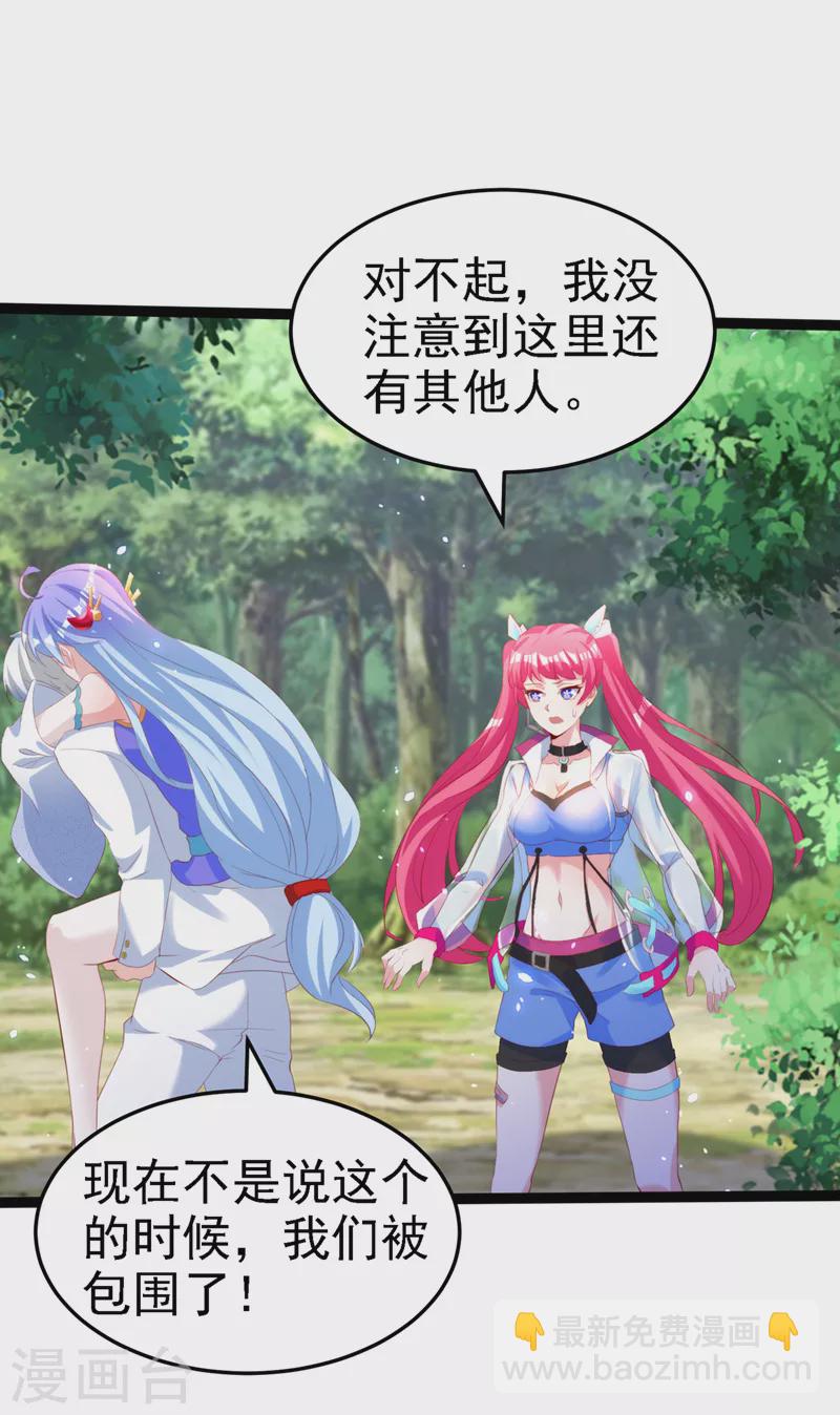 第5话 我最多坚持三秒！-第6话