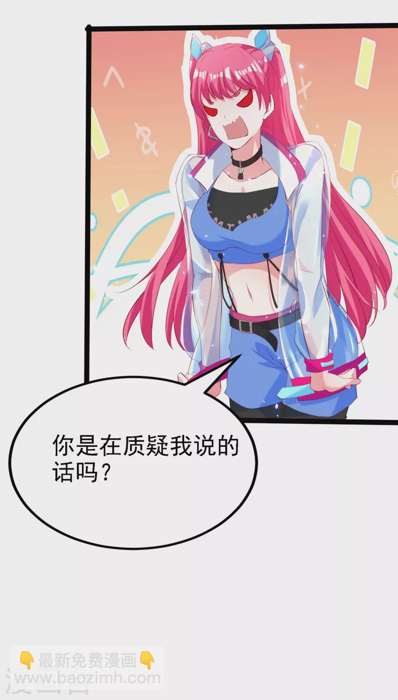 第5话 我最多坚持三秒！-第6话