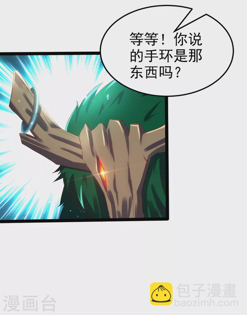 第5话 我最多坚持三秒！-第6话