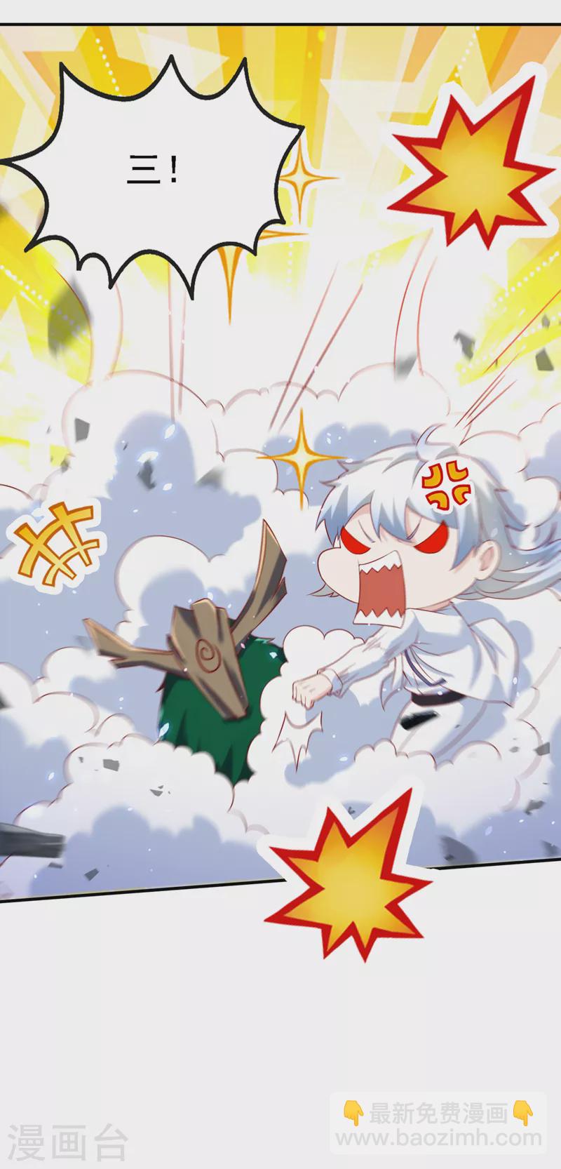 第5话 我最多坚持三秒！-第6话