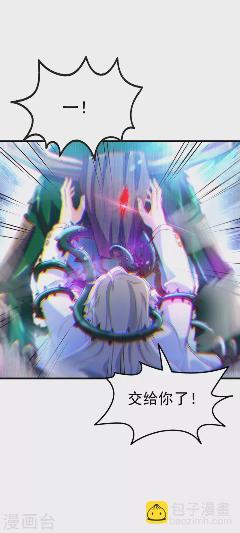 第5话 我最多坚持三秒！-第6话