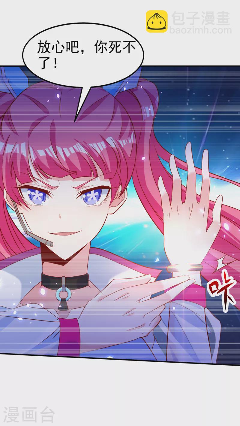 第5话 我最多坚持三秒！-第6话