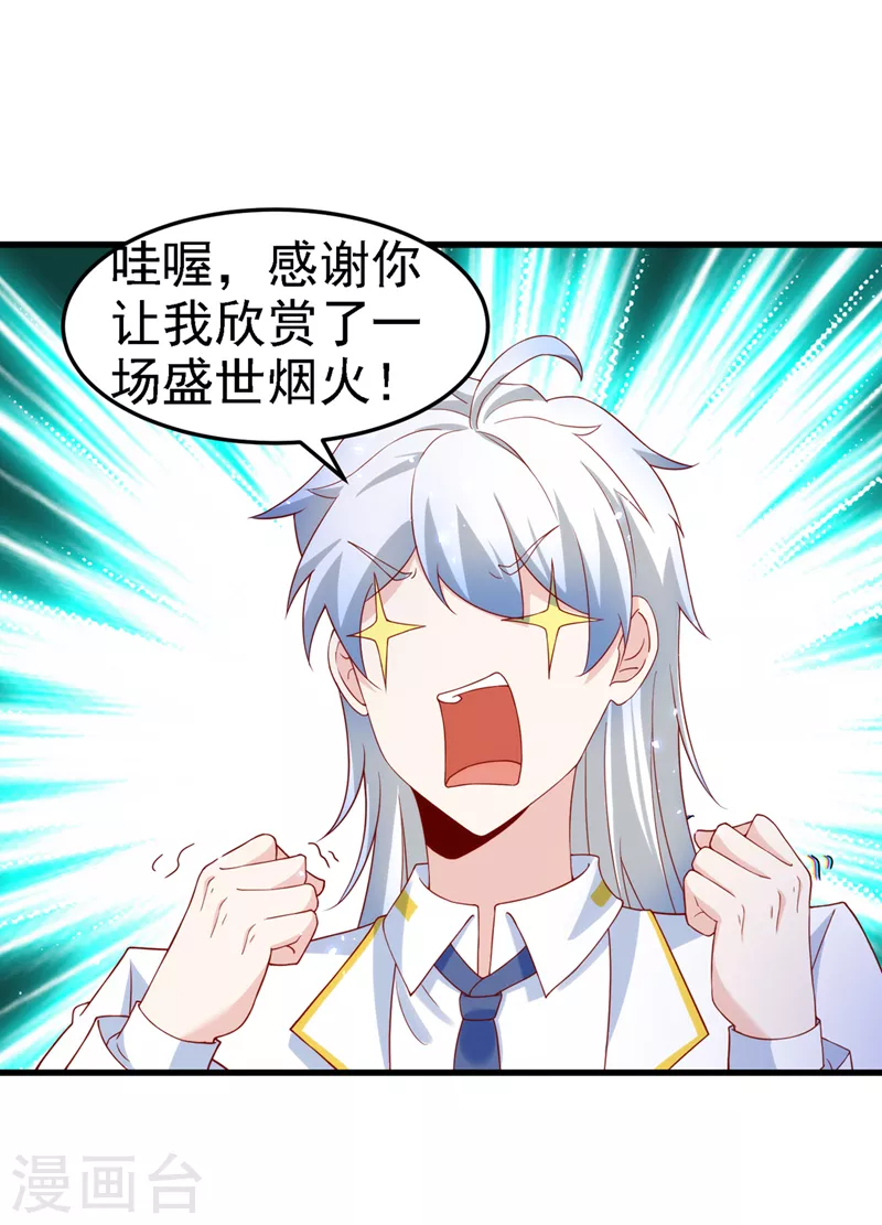 第5话 我最多坚持三秒！-第6话